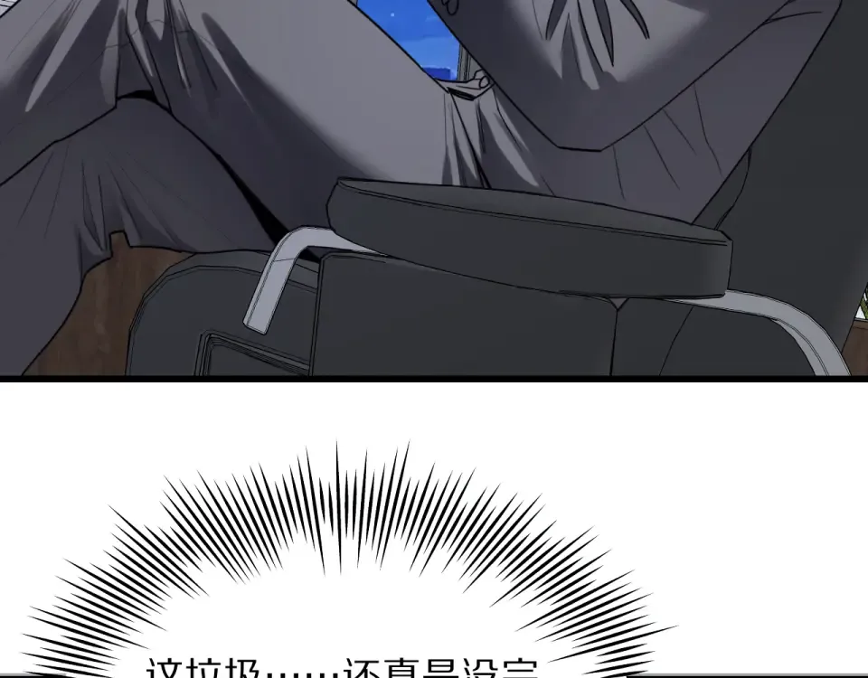 第24话 做局 第27页