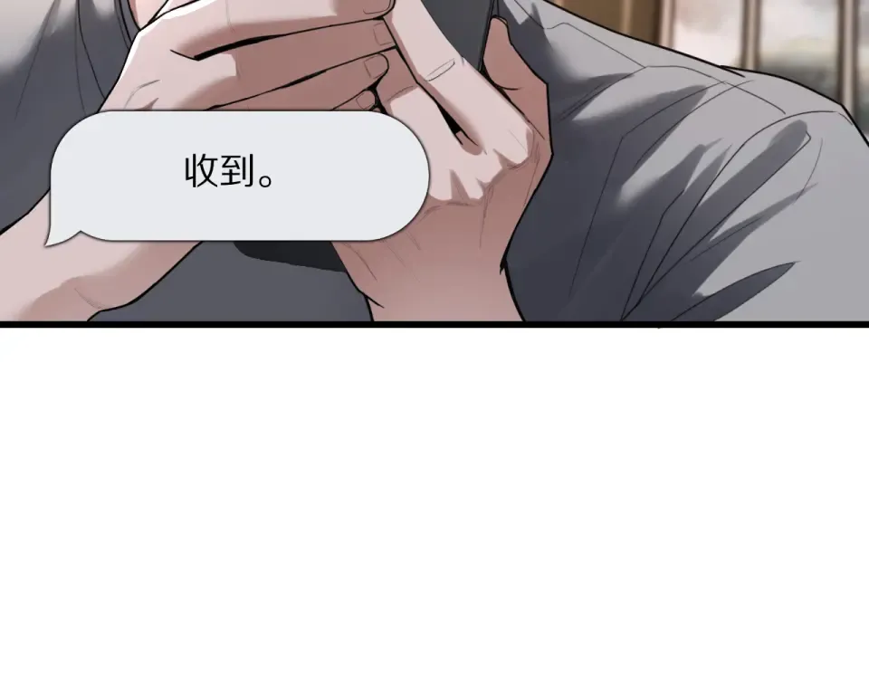 第24话 做局 第30页