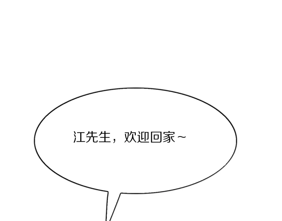 第24话 做局 第31页