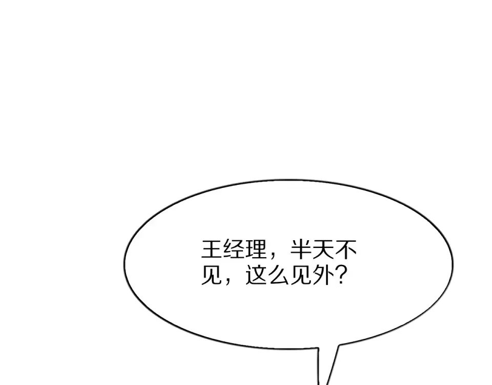 第24话 做局 第34页