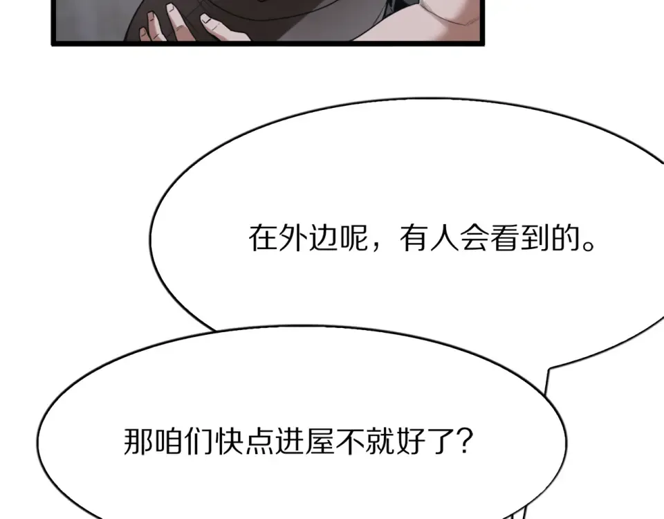 第24话 做局 第39页