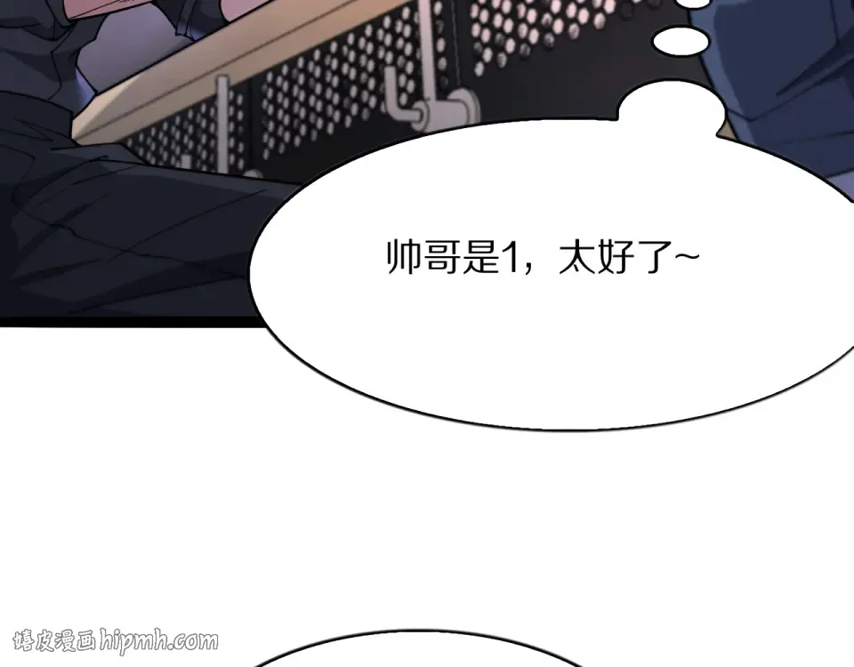 第24话 做局 第56页
