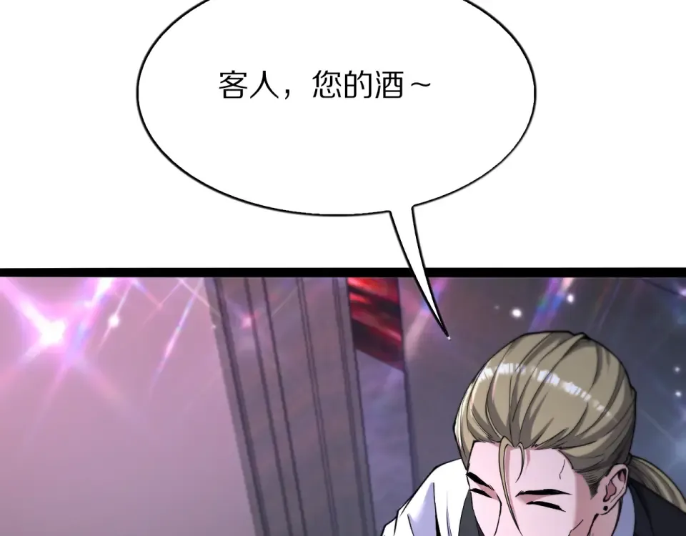 第24话 做局 第57页