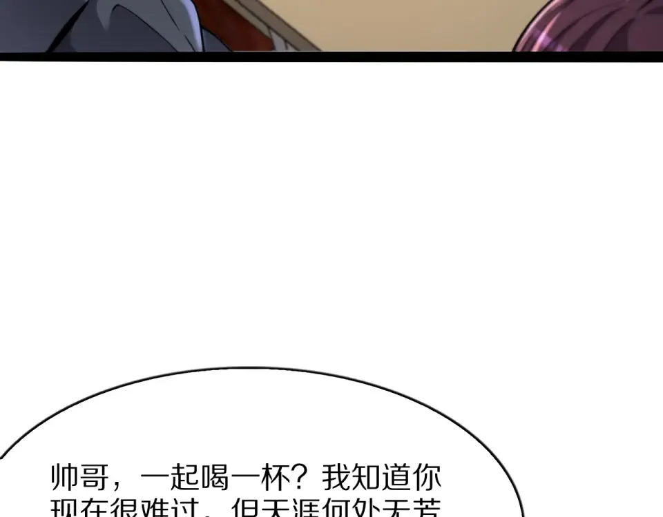 第24话 做局 第59页
