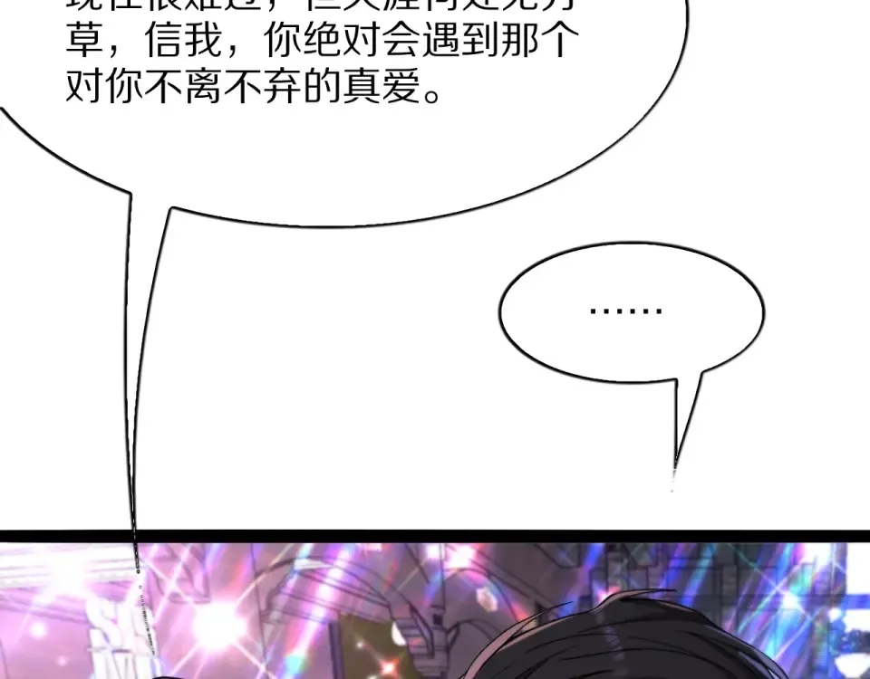 第24话 做局 第60页