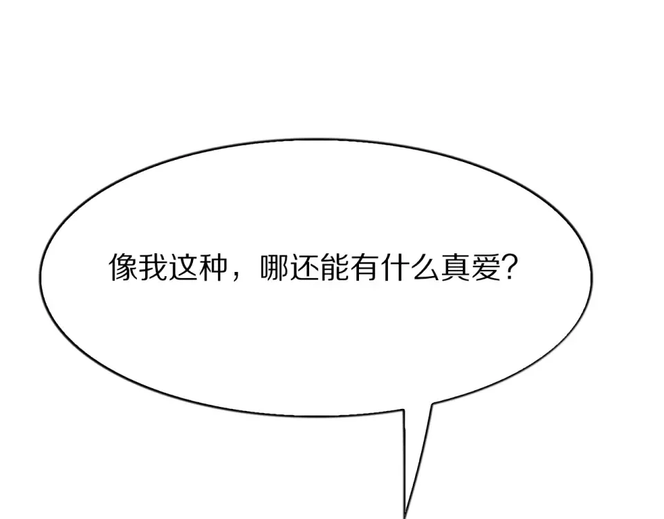 第24话 做局 第63页