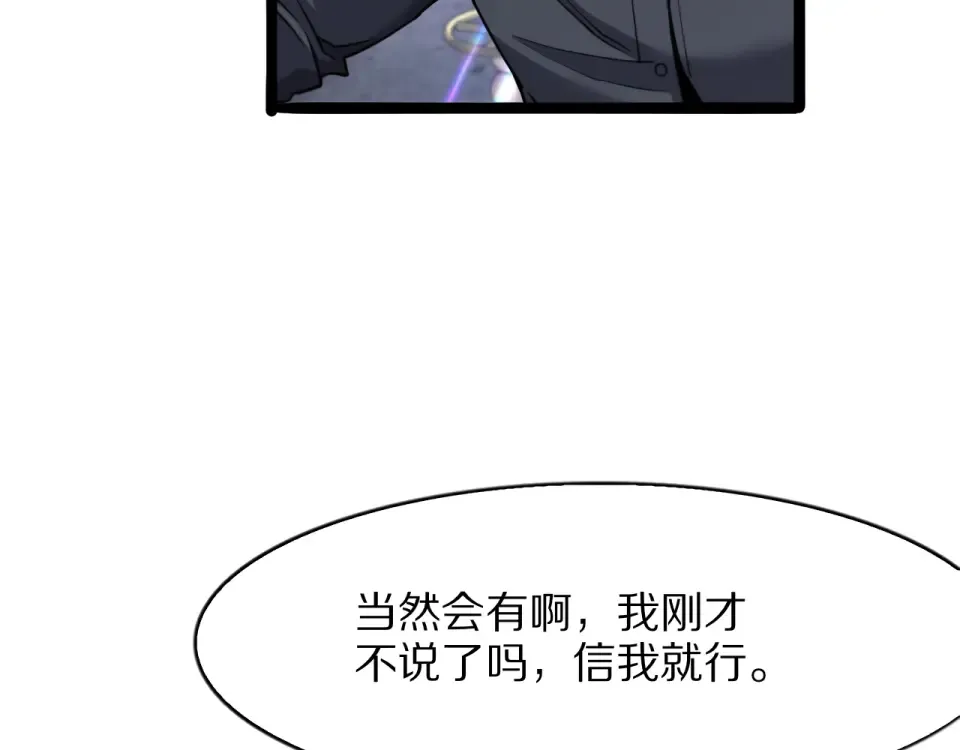 第24话 做局 第65页