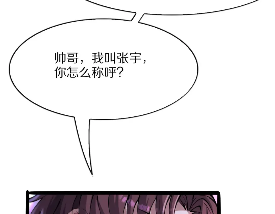 第24话 做局 第66页