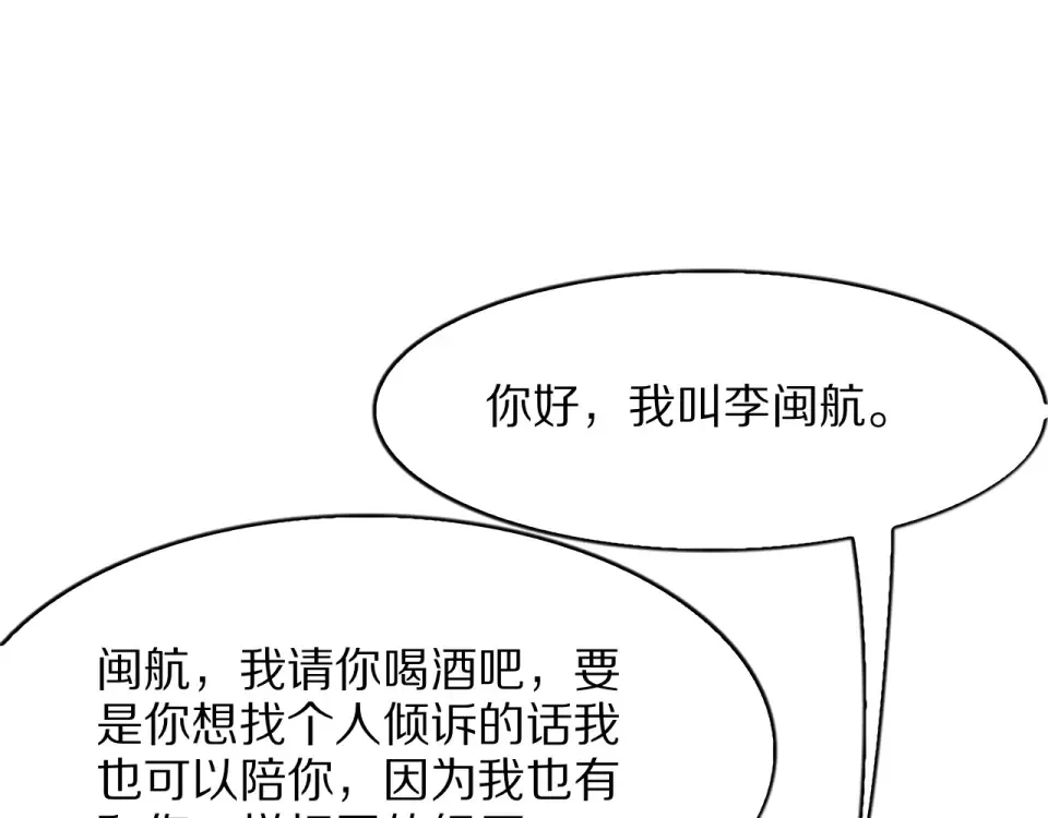 第24话 做局 第69页