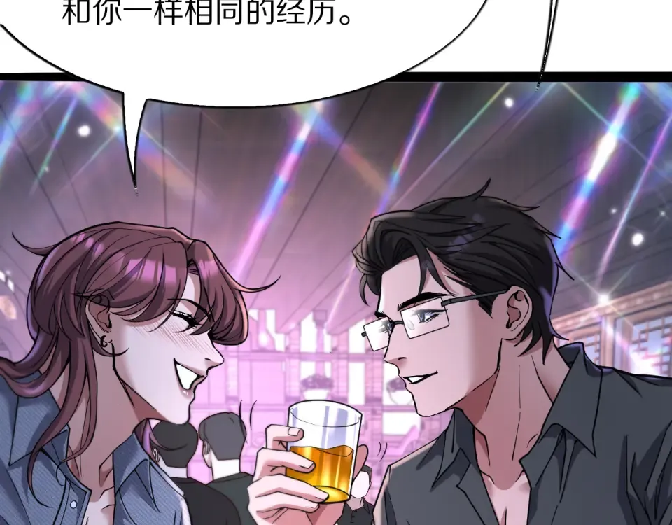 第24话 做局 第70页