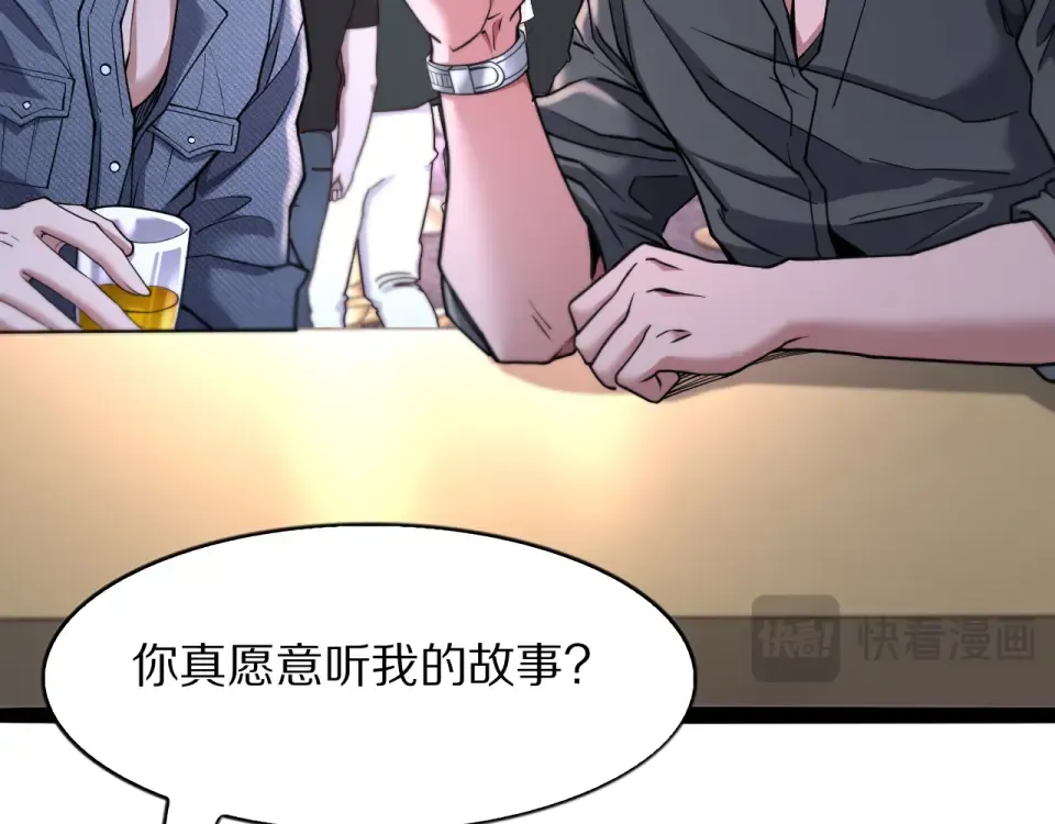 第24话 做局 第71页