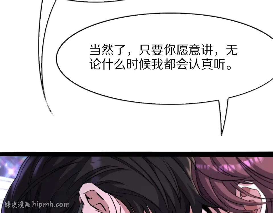 第24话 做局 第72页