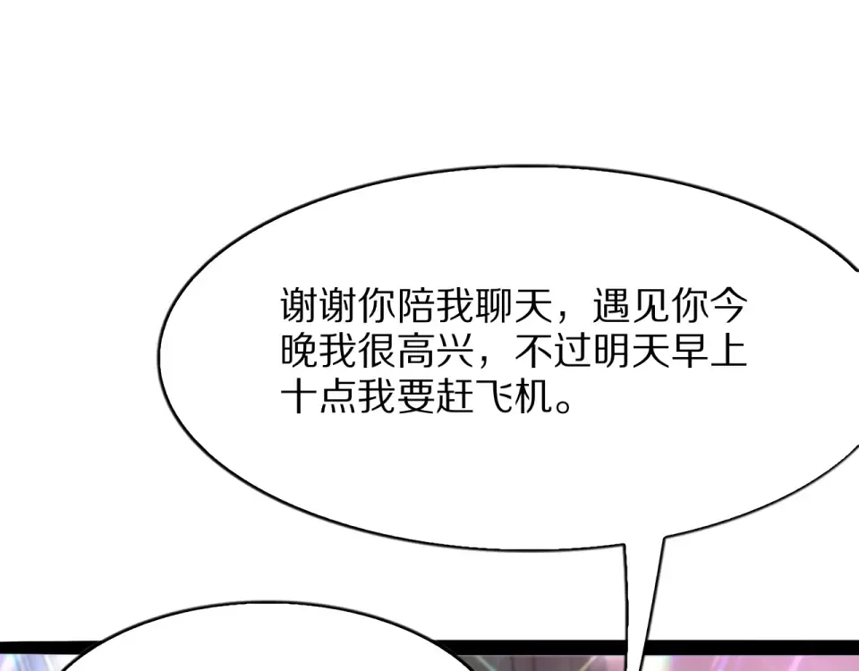 第24话 做局 第75页
