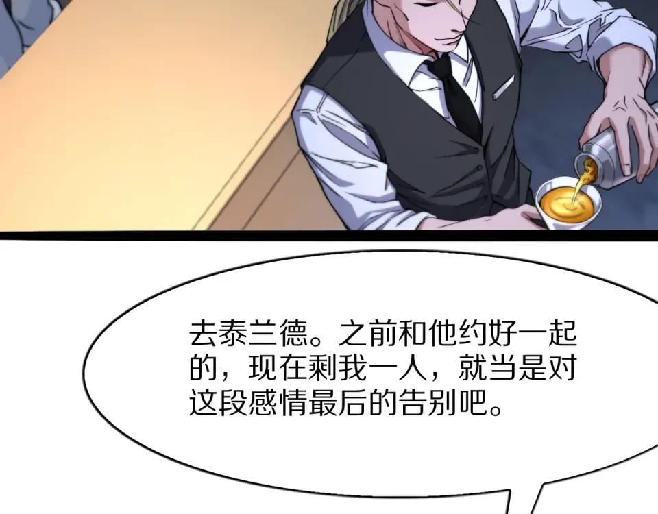 第24话 做局 第78页