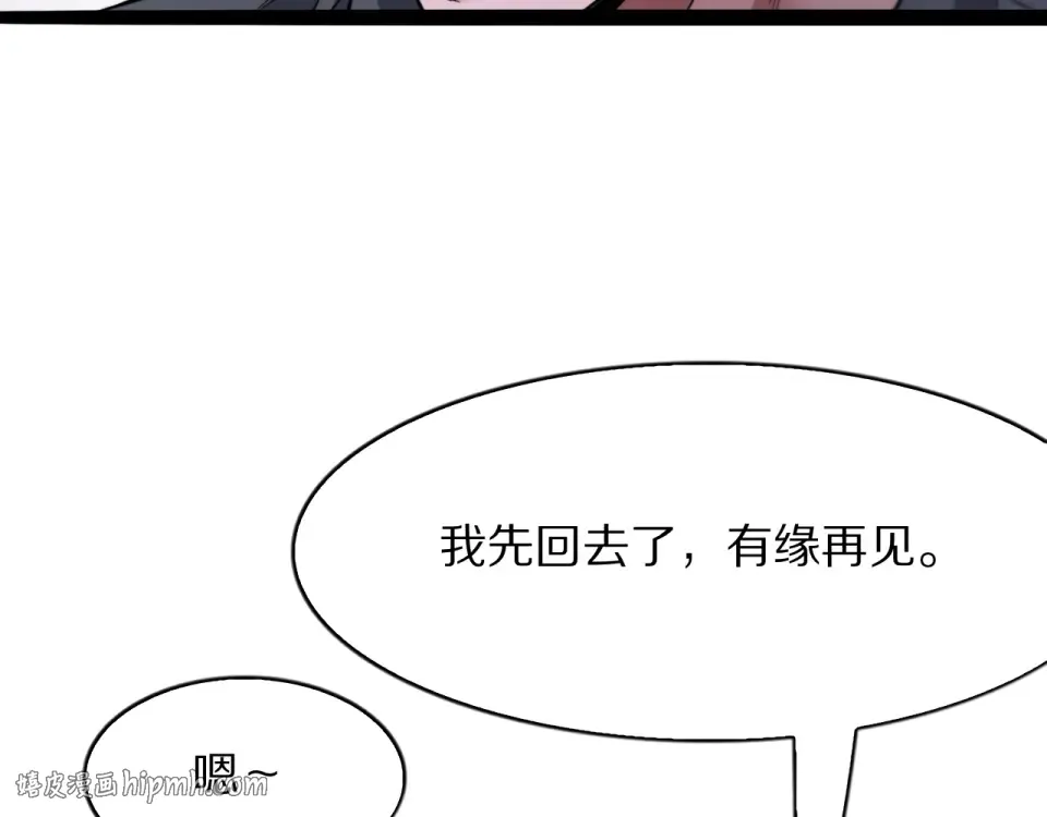 第24话 做局 第80页