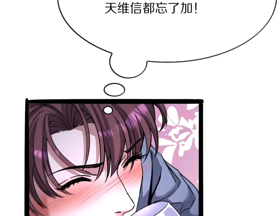 第24话 做局 第83页