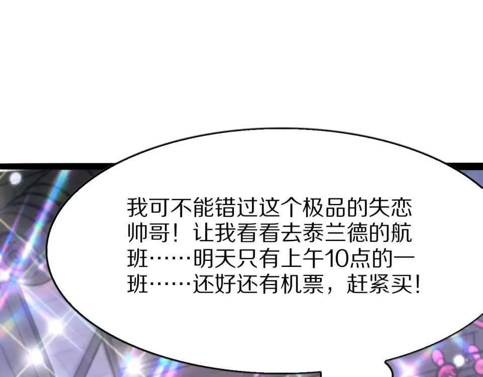 第24话 做局 第85页
