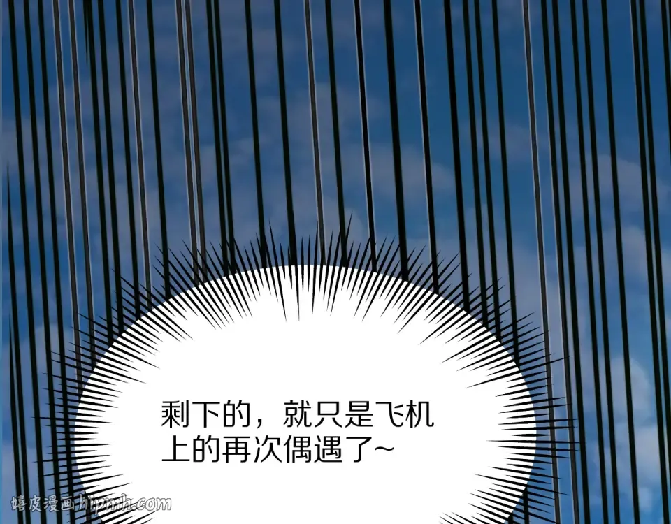 第24话 做局 第88页