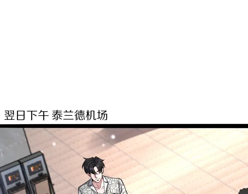第24话 做局 第95页