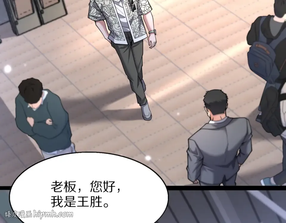 第24话 做局 第96页