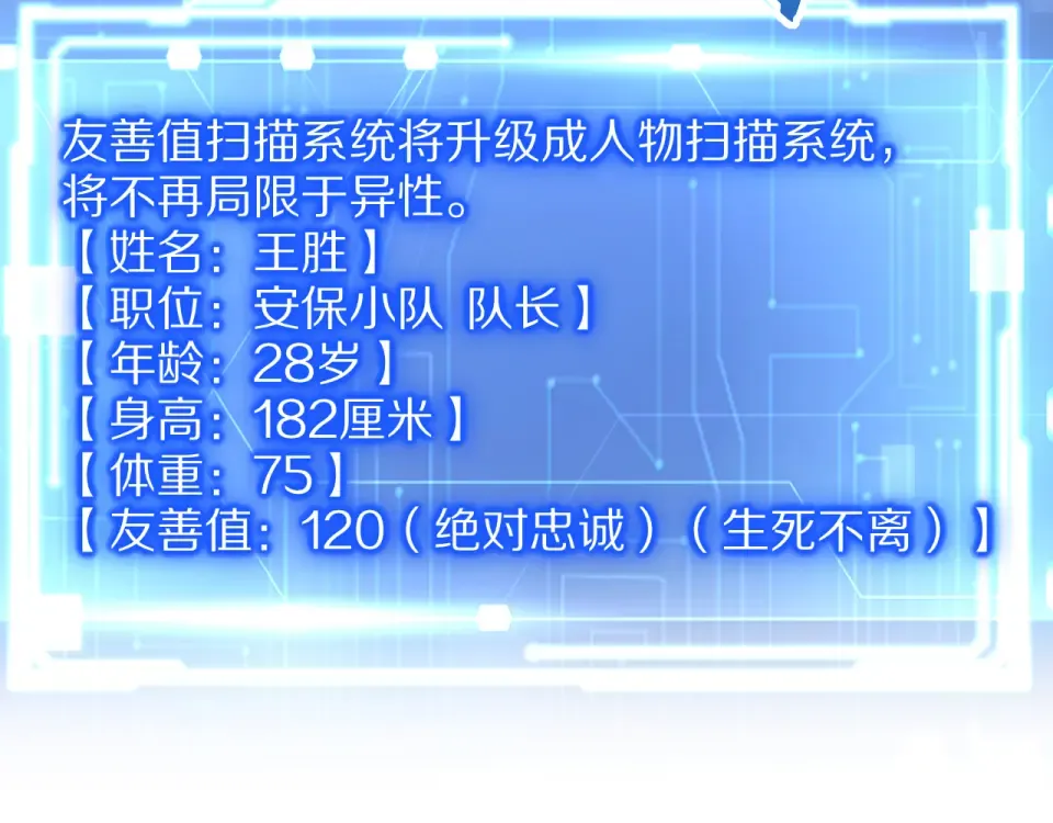 第24话 做局 第100页
