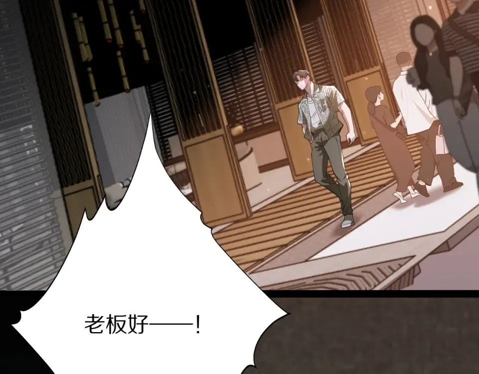 第24话 做局 第105页