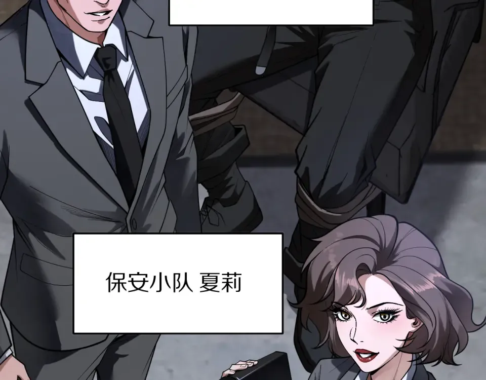 第24话 做局 第107页