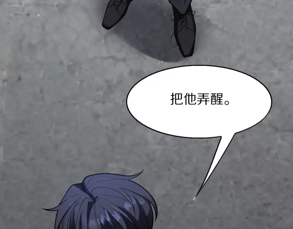 第24话 做局 第110页