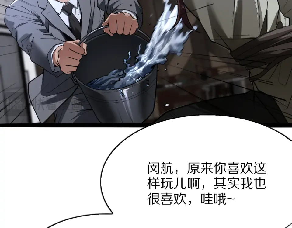 第24话 做局 第113页