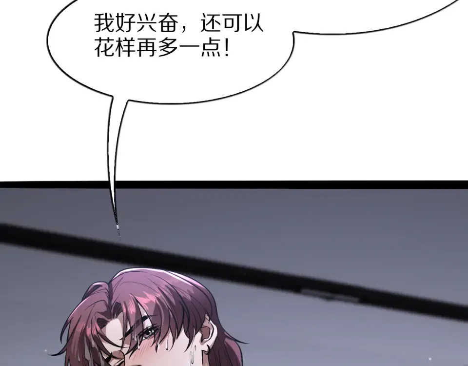 第24话 做局 第114页