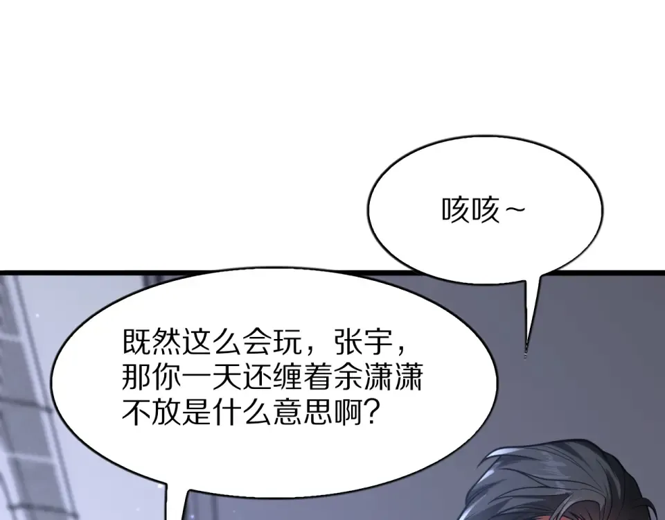 第24话 做局 第117页