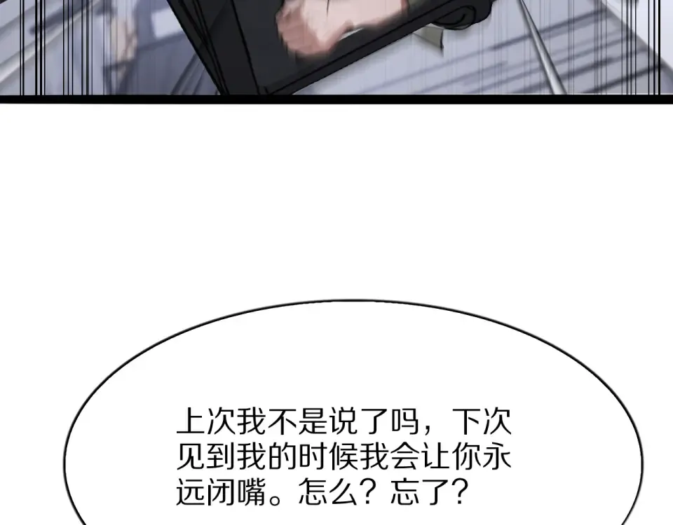 第24话 做局 第126页