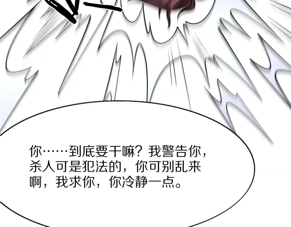 第24话 做局 第130页