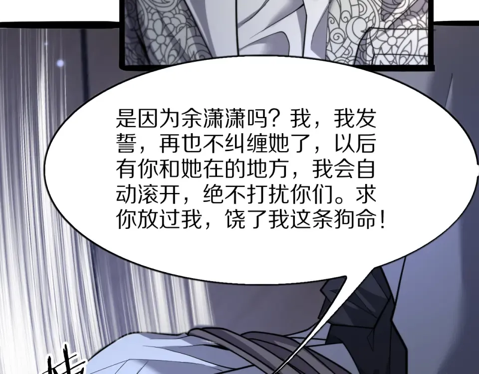 第24话 做局 第135页