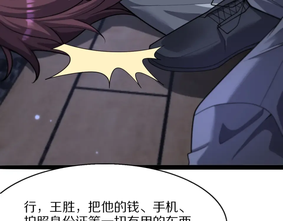 第24话 做局 第137页