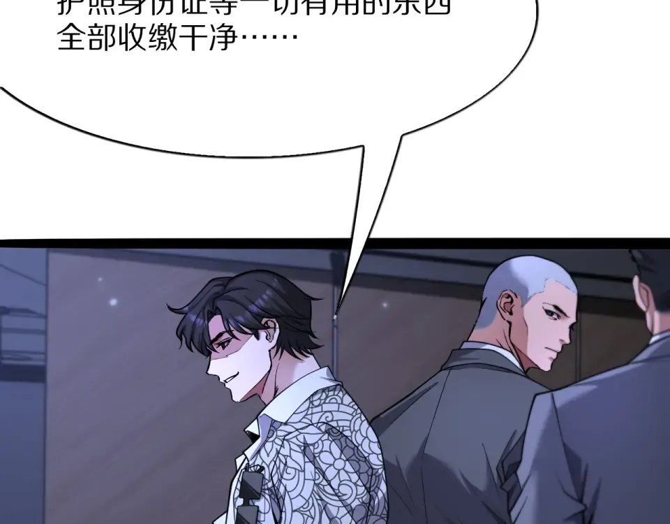 第24话 做局 第138页