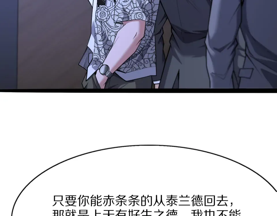 第24话 做局 第139页