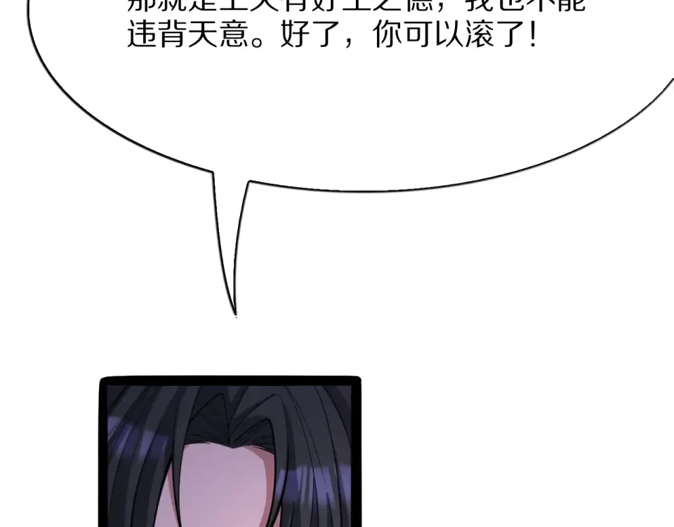 第24话 做局 第140页
