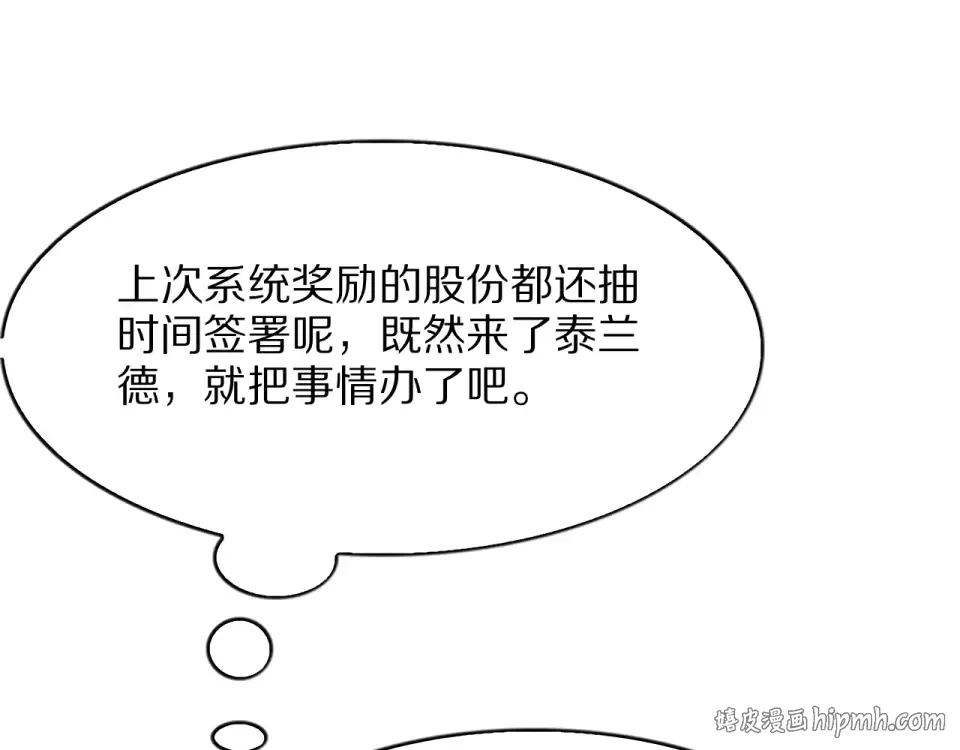 第24话 做局 第144页