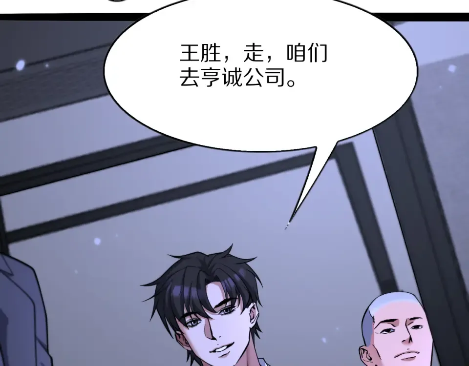 第24话 做局 第145页