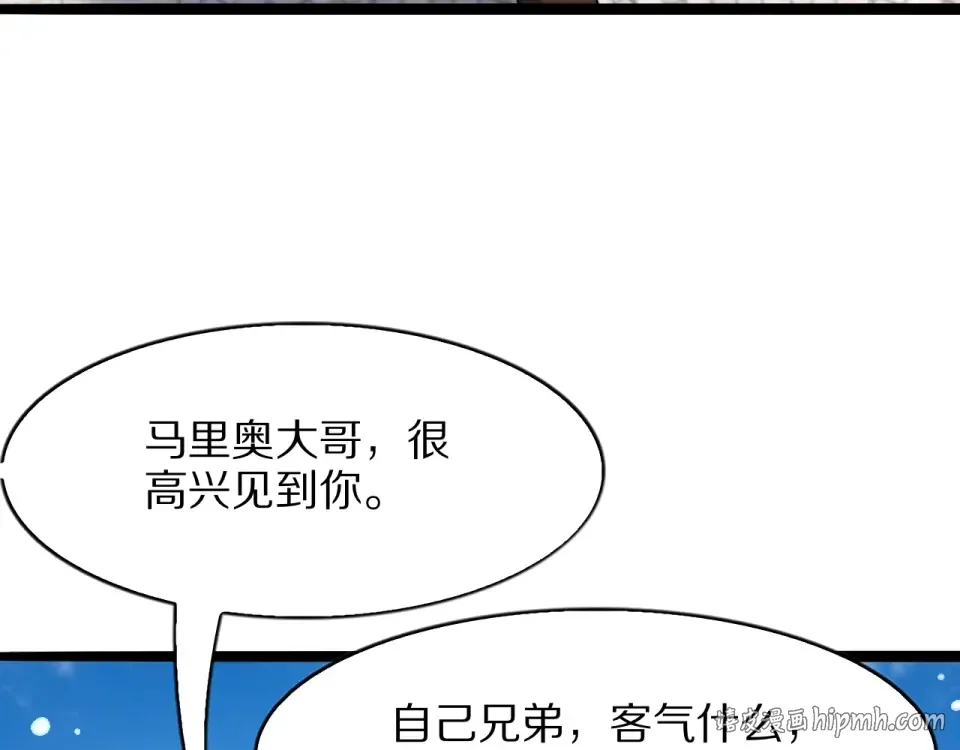 第25话 特别的邂逅 第8页