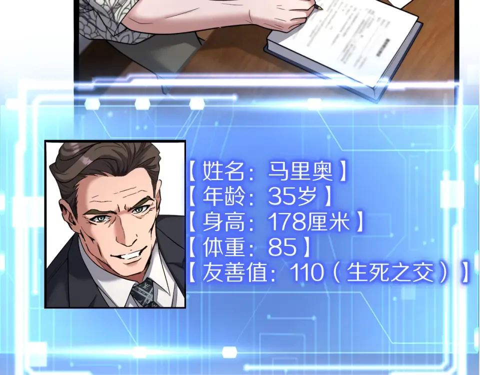 第25话 特别的邂逅 第13页