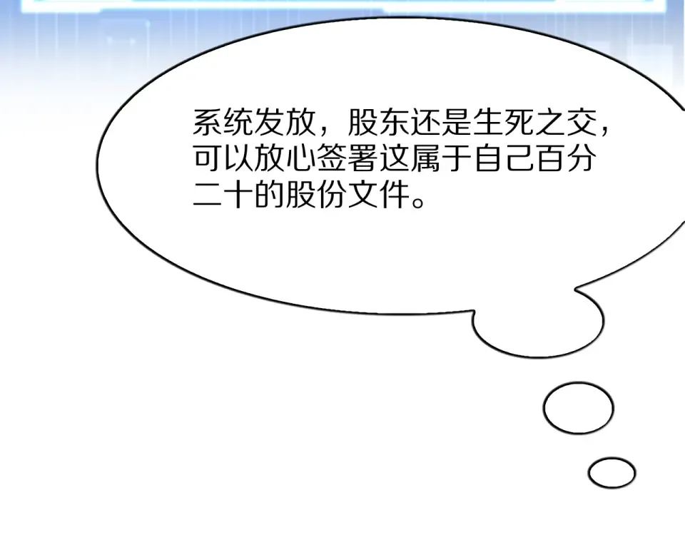 第25话 特别的邂逅 第14页