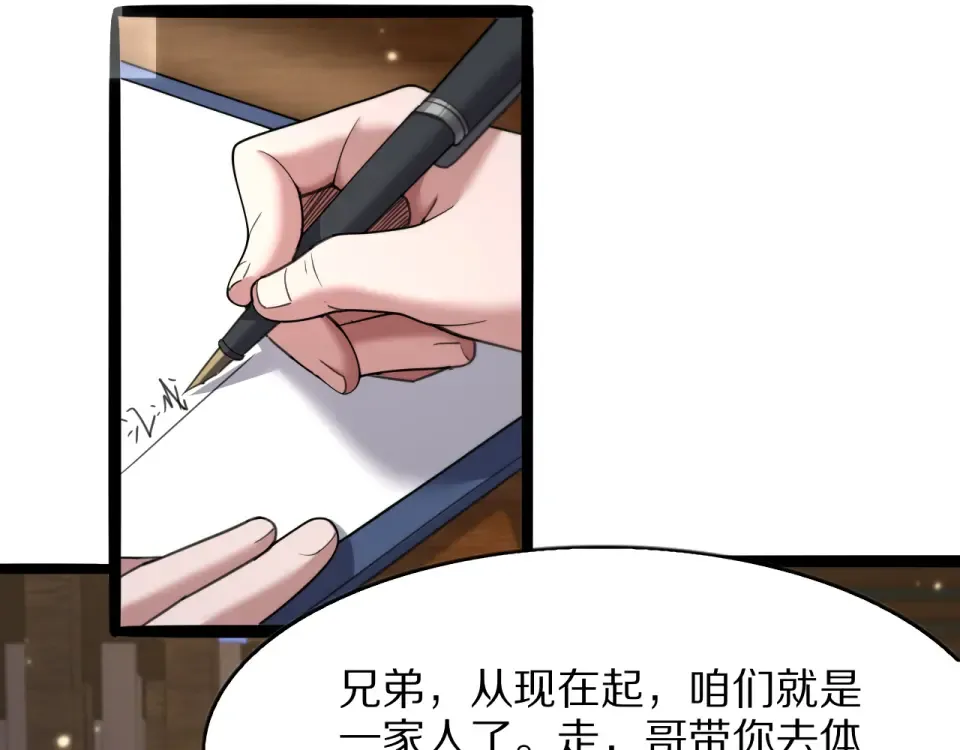 第25话 特别的邂逅 第15页