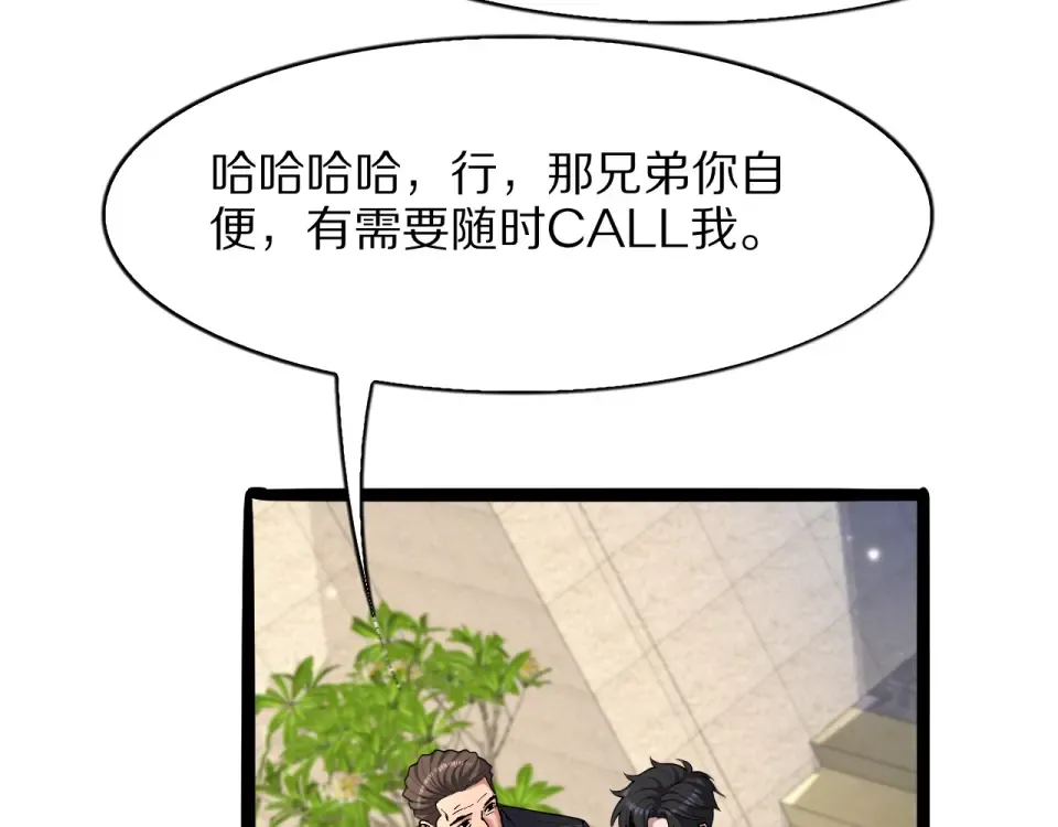 第25话 特别的邂逅 第19页