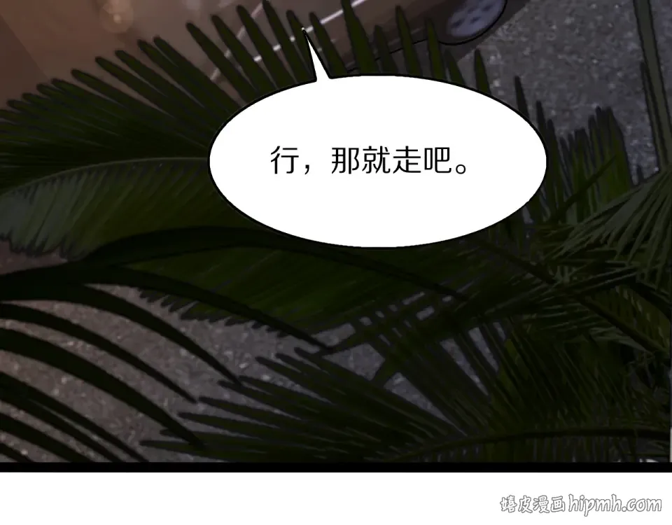 第25话 特别的邂逅 第24页