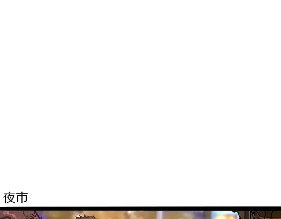 第25话 特别的邂逅 第26页