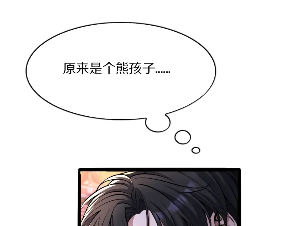 第25话 特别的邂逅 第43页