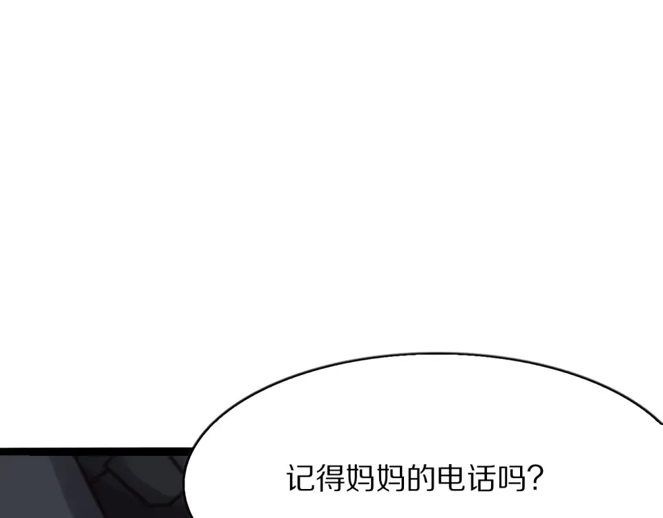 第25话 特别的邂逅 第45页