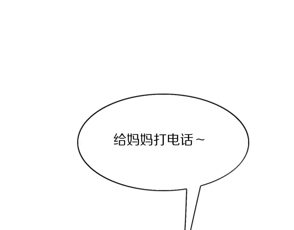 第25话 特别的邂逅 第49页